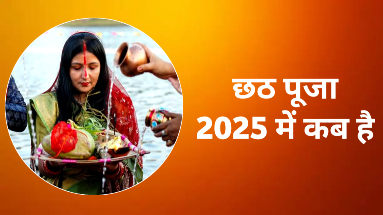 2025 Chhath Puja Date Time