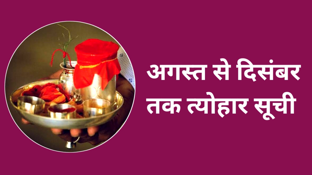 August december 2025 calendar with holidays