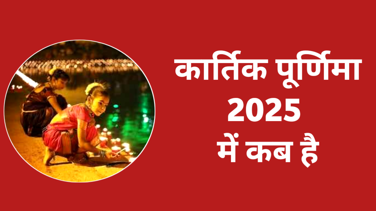 Kartik Purnima 2025 Date