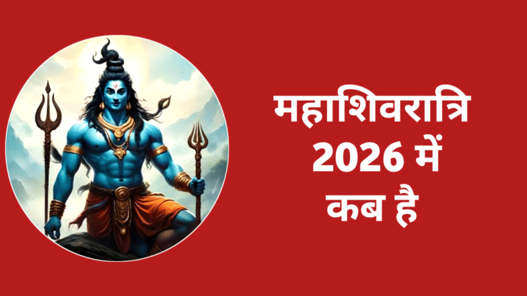 Mahashivratri 2026 Date
