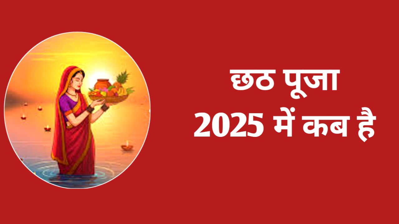 Chhath Puja 2025 Date