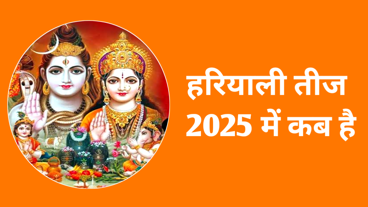 2025 Hariyali Teej Timing