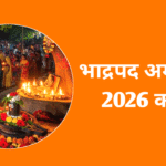 2026 Bhadrapad Amavasya