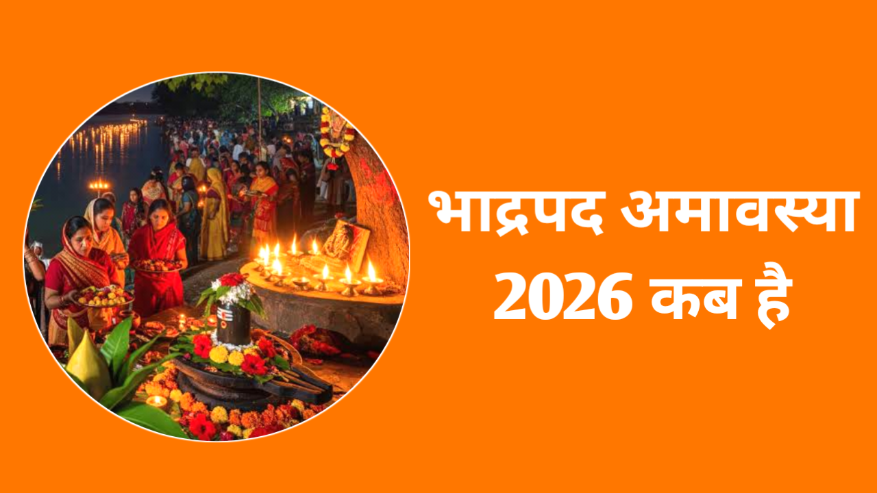 2026 Bhadrapad Amavasya
