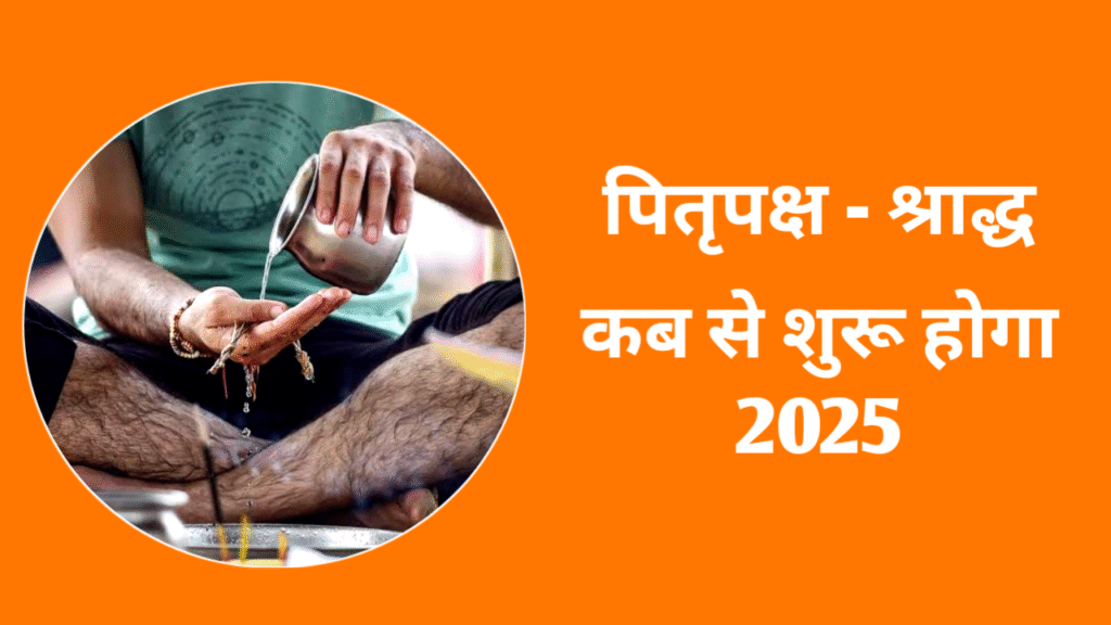 Pitru Paksha 2025 Start Date