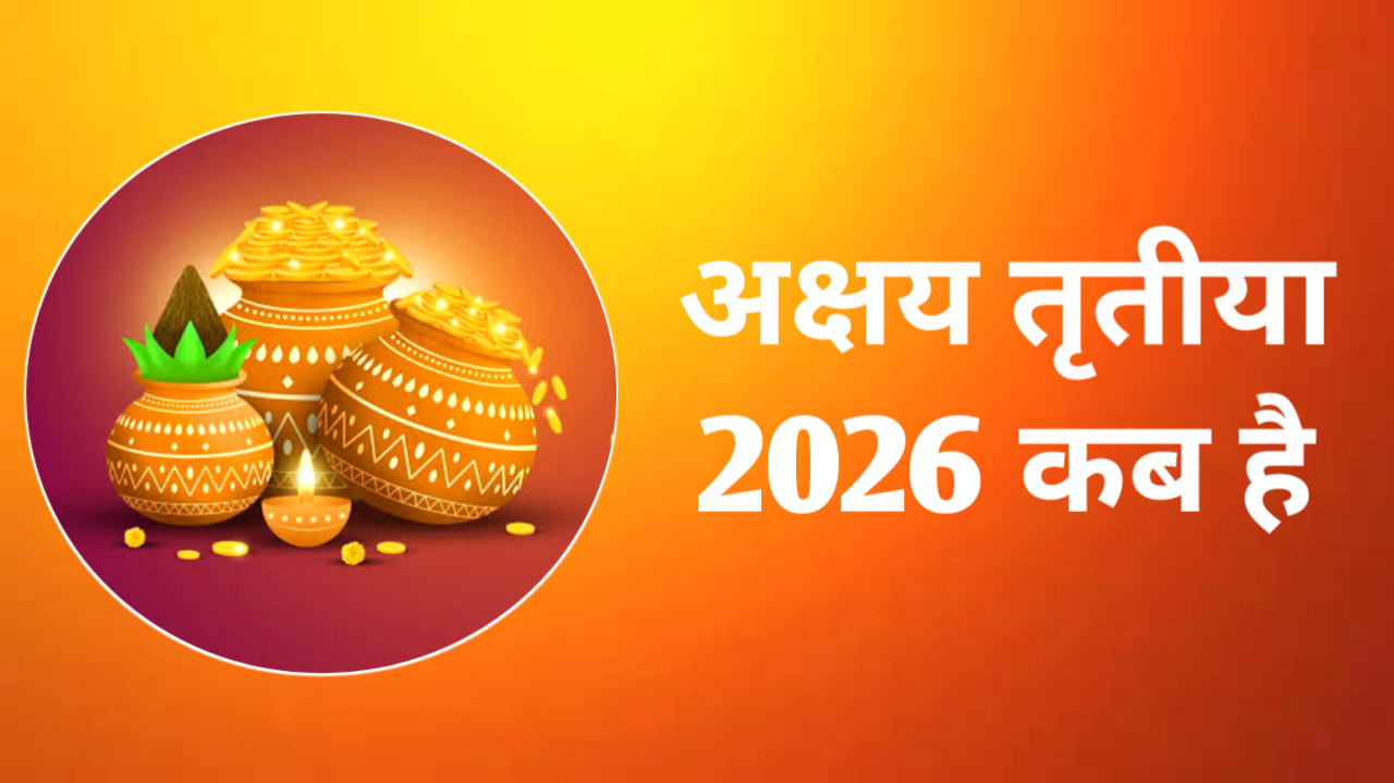 Akshaya Tritiya 2026 Date And Time