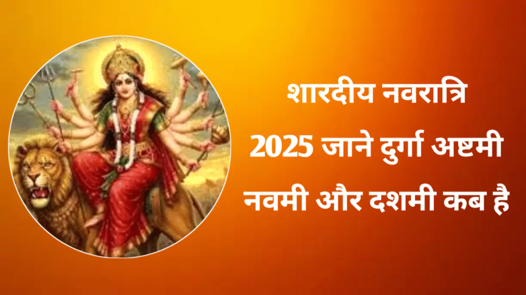 2025 Shardiya Navratri Start Date Time