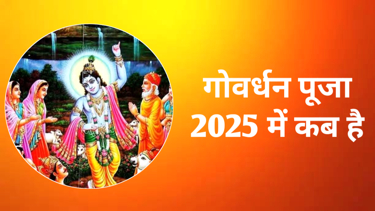 Govardhan Puja 2025 Date And Time