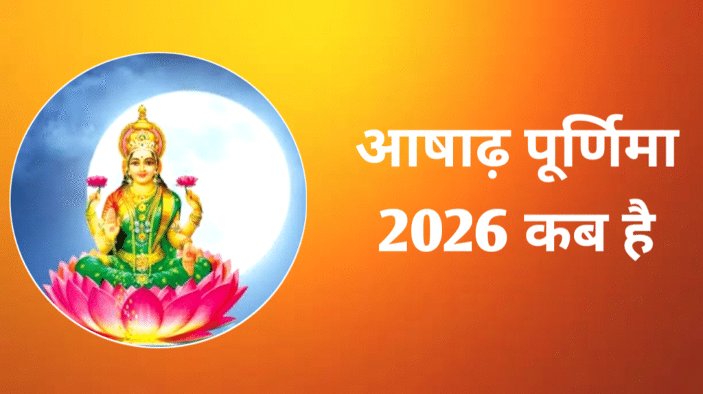 Ashadha Purnima 2026 Date Time