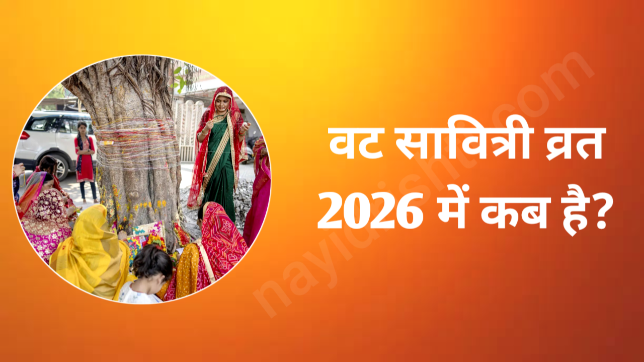 Vat Savitri Puja 2026 Date