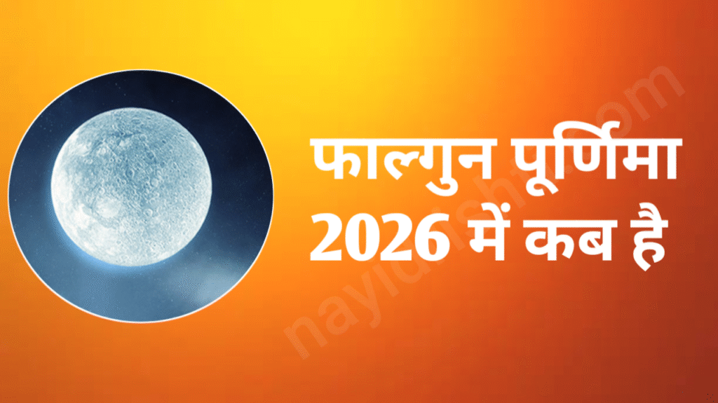 March 2026 Phalguna Purnima Date