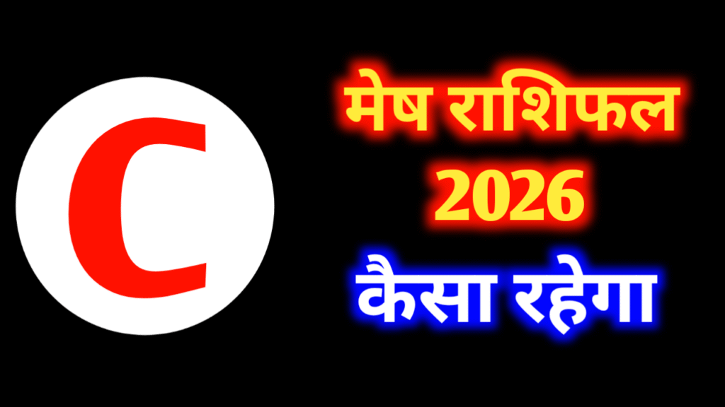 C Naam Walo Ka 2026 Kaisa Rahega Rashifal