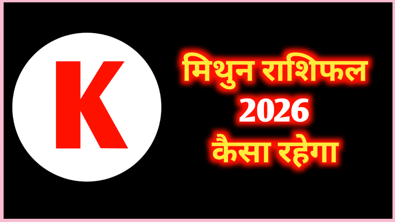 K Naam Walo Ka Rashifal 2026 Kaisa Rahega
